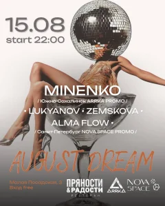 AUGUST DREAM poster
