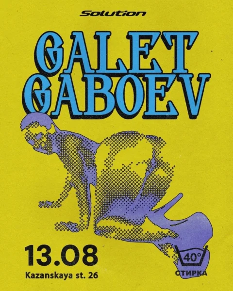 Gaboev/Galet