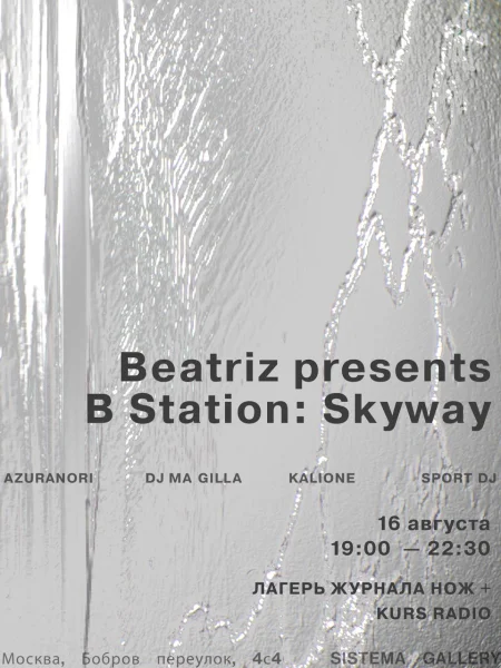 B STATION: SKYWAY