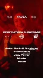 ПРОГМАТИКА showcase