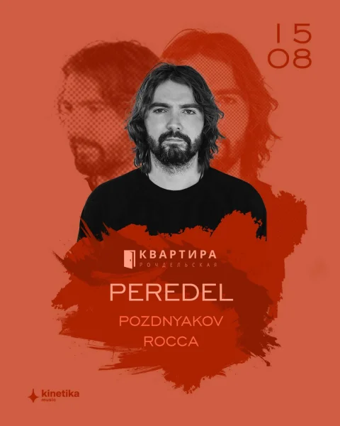 PEREDEL & POZDNYAKOV & ROCCA