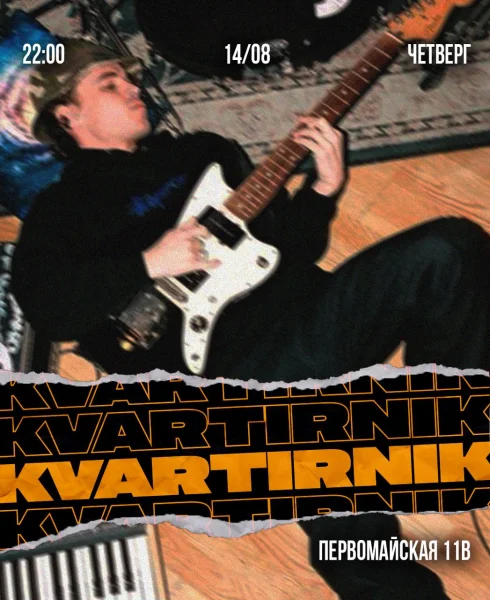 KVARTIRNIK