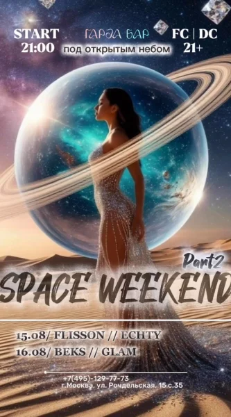 SPACE WEEKEND
