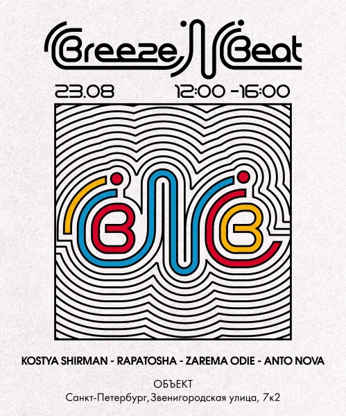 Breeze’n’Beat