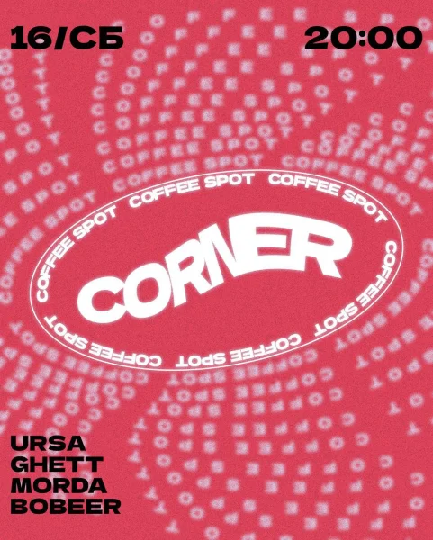 CORNER