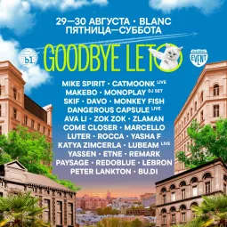 GOODBYE LETO!