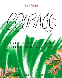 COURAGE