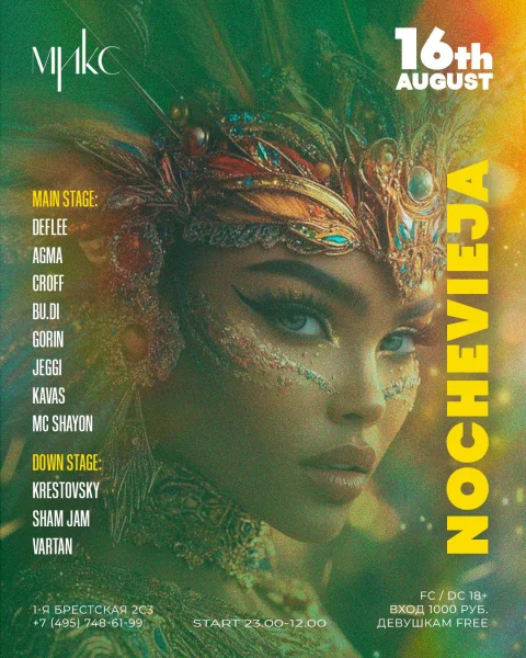 Nochevieja