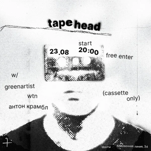 tapehead