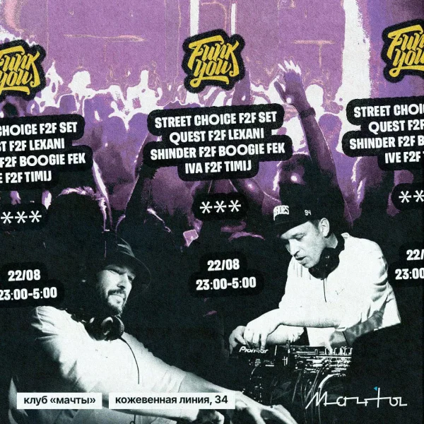 FUNK YOU!