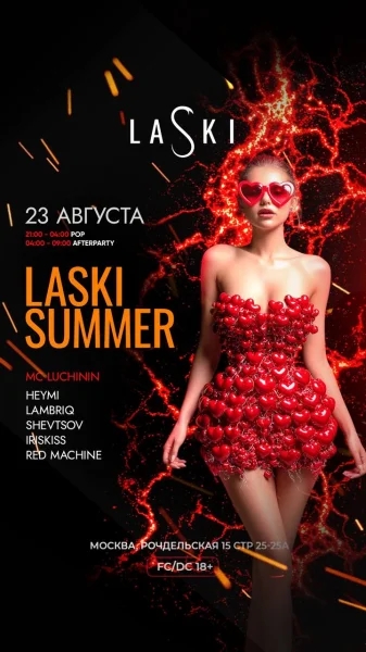 Laski summer