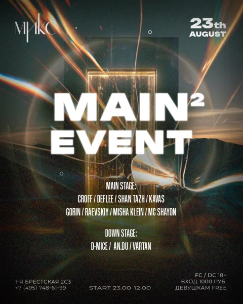 MAIN EVENT 2