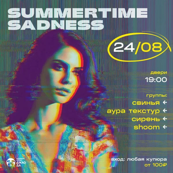 Summertime sadness
