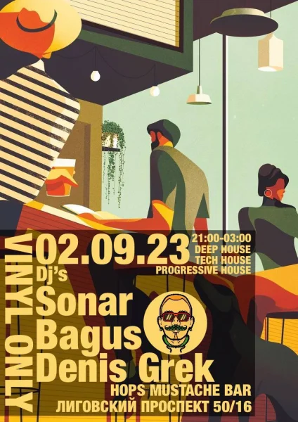 VINYL TAP HOUSE