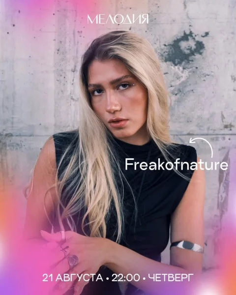 FREAKOFNATURE
