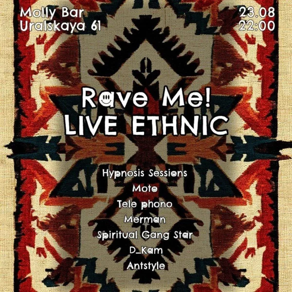 Rave Me!