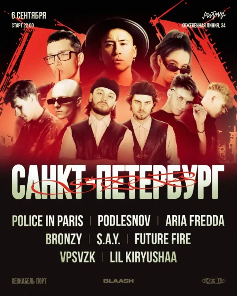 Санкт - Петербург 