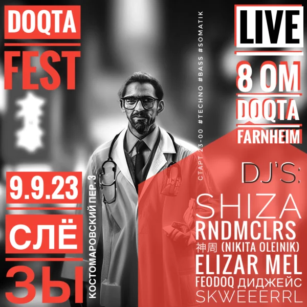 DOQTA FEST