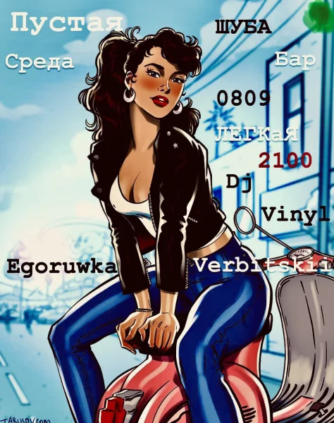 Лёгкая