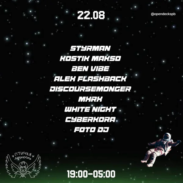 OPEN NIGHT 
