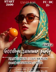 Goodbye summer party poster