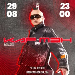КАР-МЭН poster