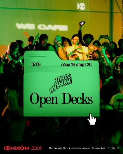 Open Decks