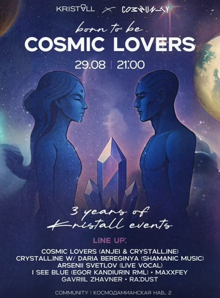 BORN TO BE COSMIC LOVERS
