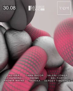 Базовое Техно Showcase poster