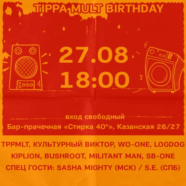 Tippa mult birthday