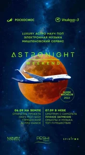 ASTRO NIGHT WEEKEND poster