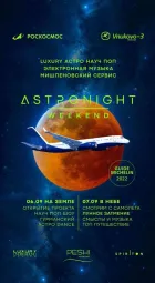 ASTRO NIGHT WEEKEND