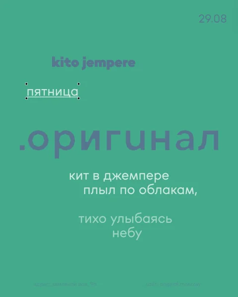 Kito Jempere