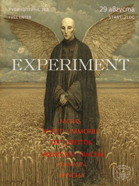EXPERIMENT 