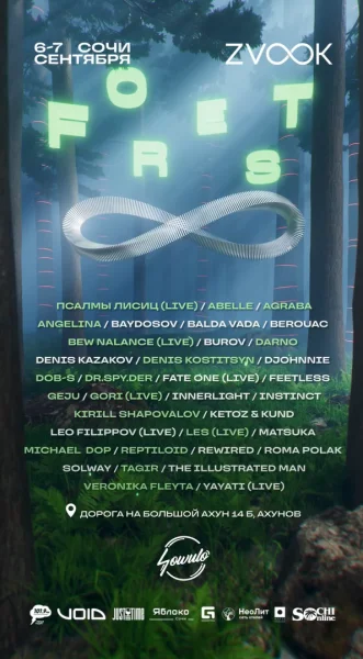 Forest Zvook