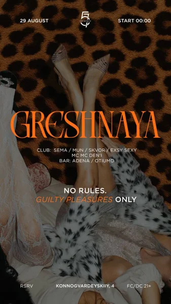 Greshnaya