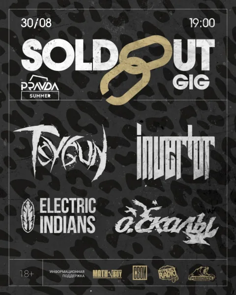 Soldout gig
