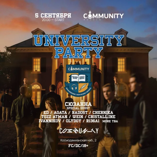 UNIVERSITY PARTY
