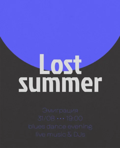 LOST SUMMER 