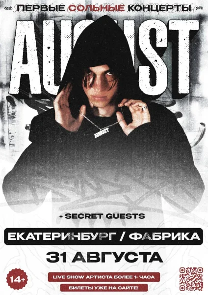 AUGUST