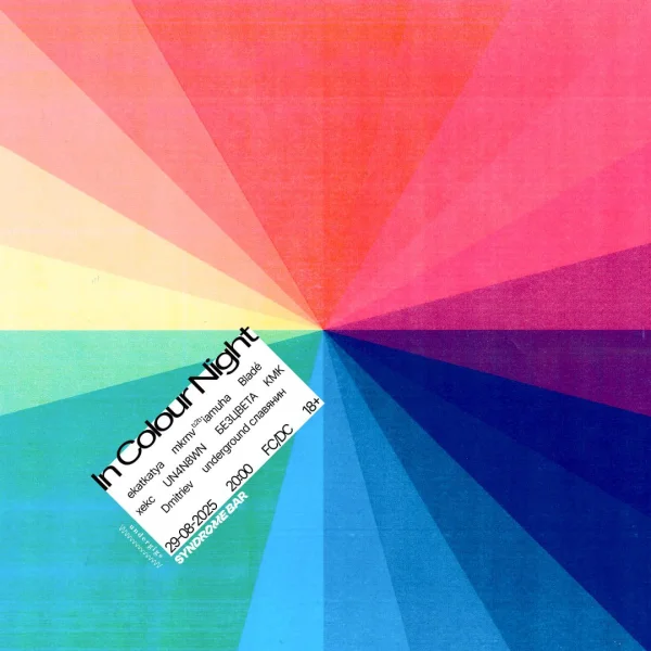 IN COLOUR NIGHT 