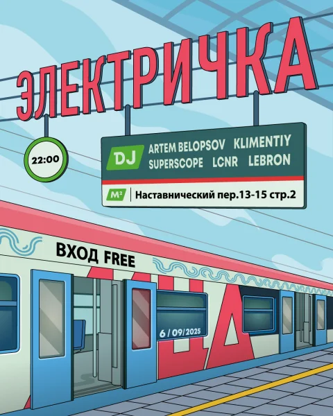 Elektrichka