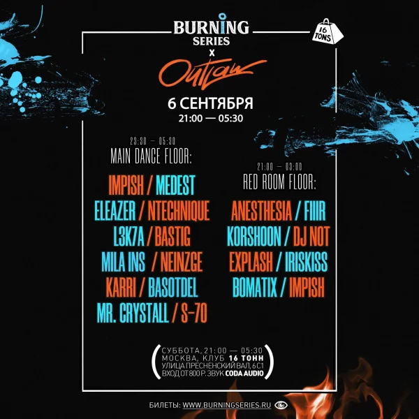 Outlaw x Burning Series