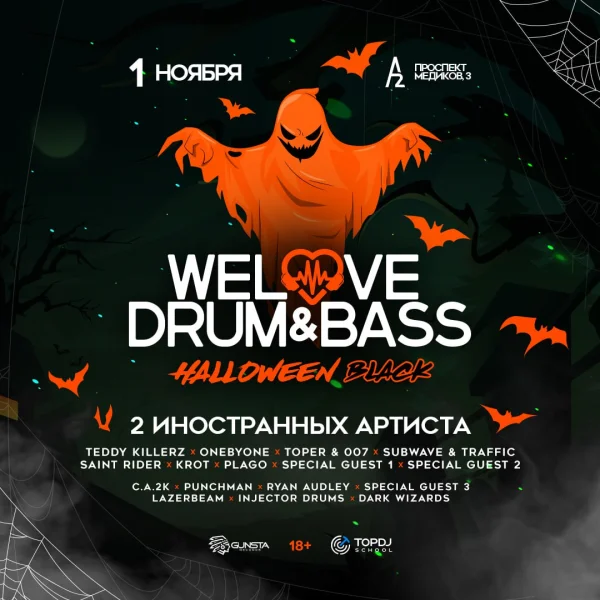WeLove Drum & Bass