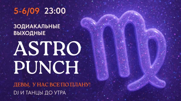 ASTRO PUNCH