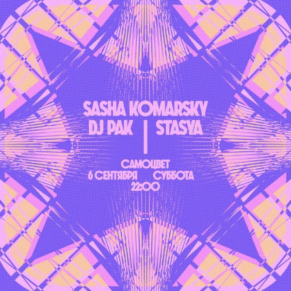 Sasha Komarsky & Pak & Stasya