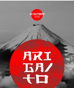 ARIGATO poster