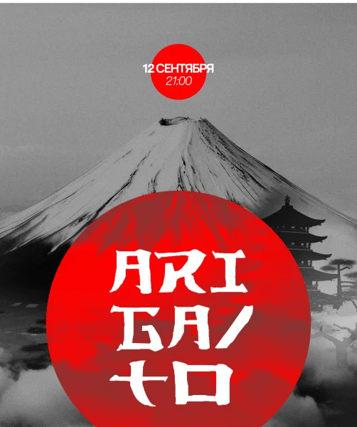 ARIGATO