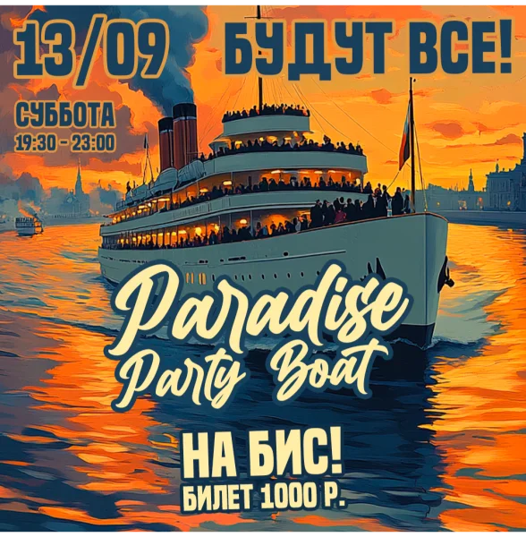 Paradise Party Boat