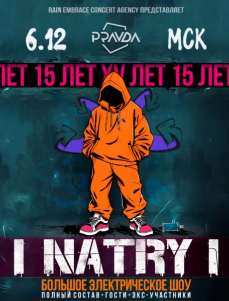 NATRY 